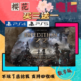 游戲 光與影33號(hào)遠(yuǎn)征軍PS5游戲 數(shù)字下載版 國(guó)航港版 買(mǎi)一送一 通用