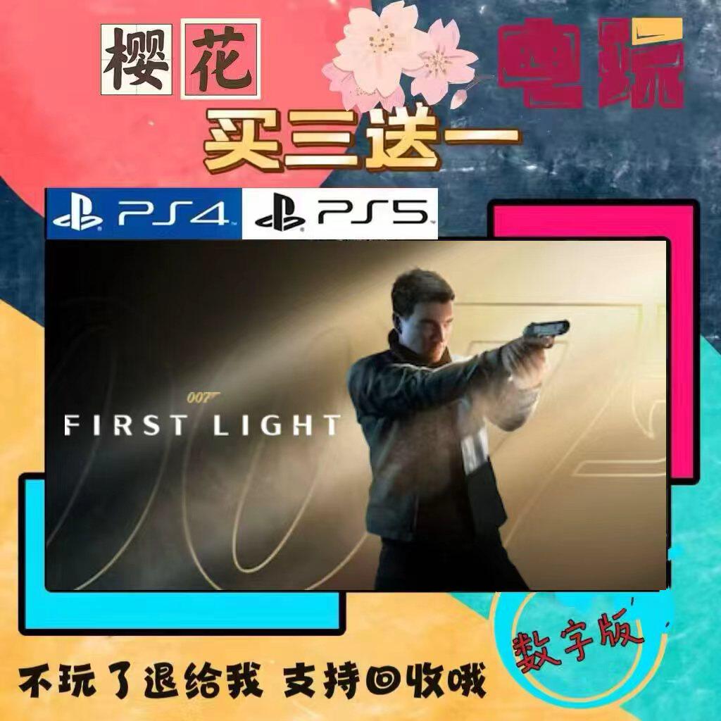 007初露锋芒 PS5买一送一 数字下载版游戏 认证国行港版通用图片