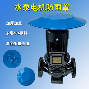 电机防雨罩立式 户外防晒挡雨防护盖大号304不锈钢室外水泵防水罩