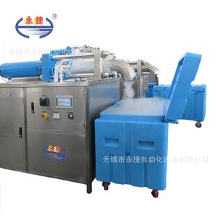 全自动干冰机、干冰制造机YGBK-300-1 颗粒干冰机