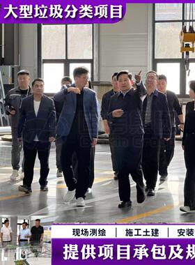 大件垃圾破碎分拣中心方案 大型废旧家具家电垃圾分拣处理EPC项目