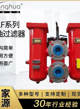 供应SRLF系列双筒回油过滤器 双筒回油滤油器 液压管路双筒过滤器