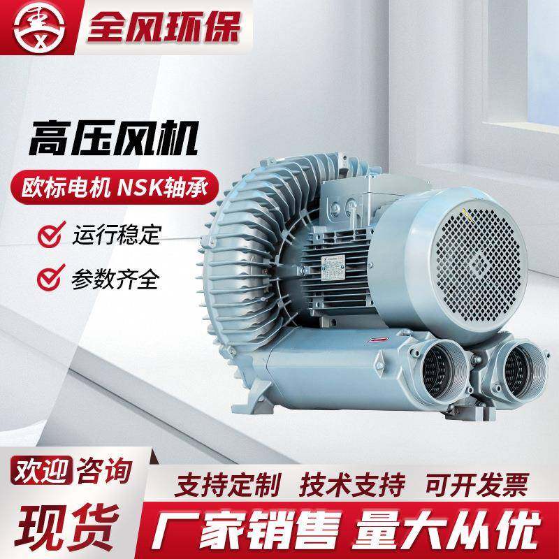 漩涡泵12.5KW高压鼓风机单叶轮高压风机旋涡真空送风机,五金/工具,风机/鼓风机/通风机,淘宝优惠券,粉丝福利购,淘宝优惠卷