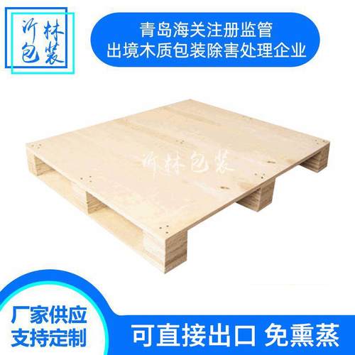 出口托盘熏蒸免熏蒸托盘胶合板托盘卡板栈板复合板托盘一次性托盘