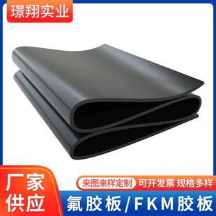 耐高温氟橡胶板厂家工银耐酸碱炕腐蚀氟胶板氟胶垫实验室三耐板