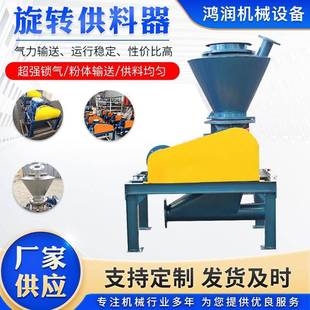 旋转供料器放料阀耐磨气力输送机设备碳钢旋转进料阀旋转供料器
