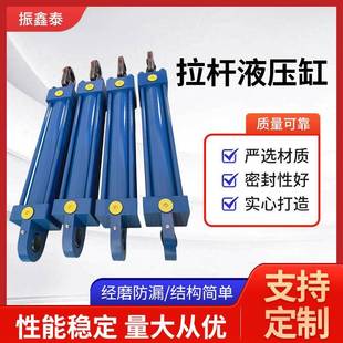 煤机自动设备升降机精密液压缸模具炼钢液压油缸 拉杆液压缸装