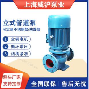 管道泵家用增压泵单级单吸离心泵小区供水循环管道增压泵 ISG立式