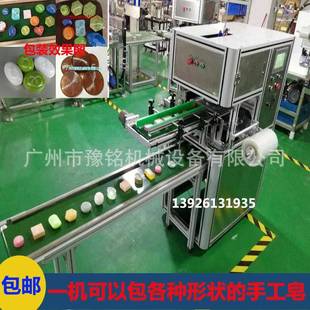 机厂家直供 手工皂保鲜膜包膜机异型皂全自动包膜机手工皂包装