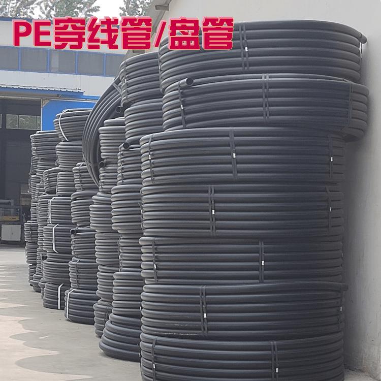 PE穿线管253263电缆保护管50pe盘管通讯管电缆穿线管pe穿线管