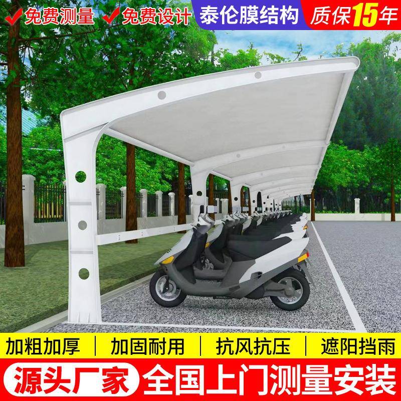 设计非机动车停车棚余姚膜结构自行车停车棚户外电动车停车篷雨蓬