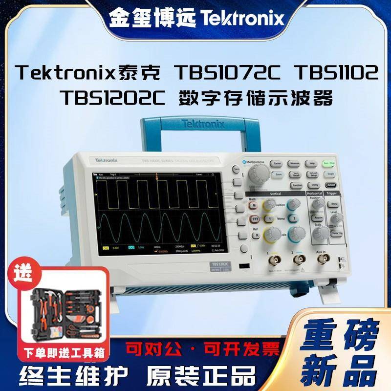 TBS1072CTBS1102TBS1202C数字存储示波器