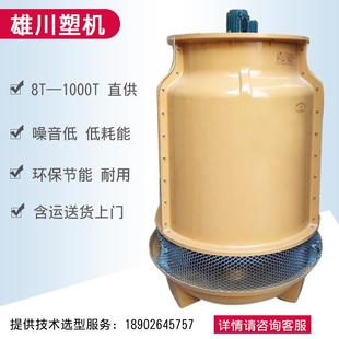 玻璃钢冷却塔 厂家直销冷却水塔工业低噪音冷却塔混合通风横流式