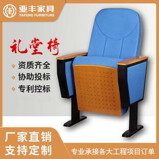礼堂椅连排椅阶梯教室课桌椅报告厅座椅影剧院椅联排椅子带写字板