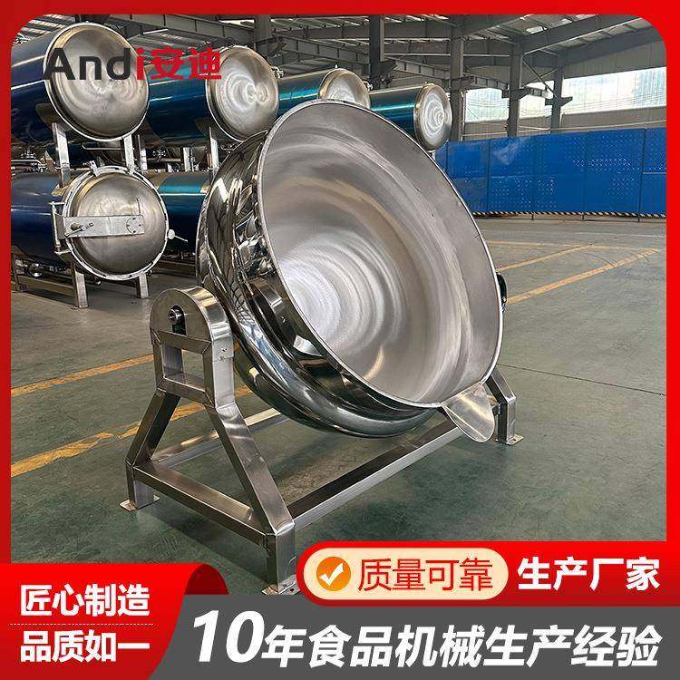厂家供应蒸汽加热夹层锅商用牛羊肉熬制设备蒸煮锅倾斜式夹层锅,清洗/食品/商业设备,其他食品加工设备,淘宝优惠券,粉丝福利购,淘宝优惠卷