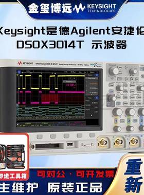 DSOX3014T示波器：100MHz，4个模拟