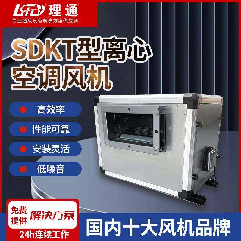 SDKT外转子柜式风机厨房空调抽送风多叶式双进风离心风机,五金/工具,风机/鼓风机/通风机,淘宝优惠券,粉丝福利购,淘宝优惠卷