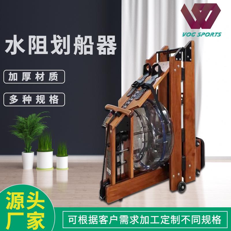 有氧木质水阻划船机商用健身房划船训练器械家用可折叠减肥划船器