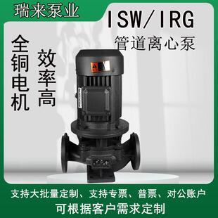 IRG系列空调增压冷水循环泵热水循环泵工业泵 变频管道离心泵ISW