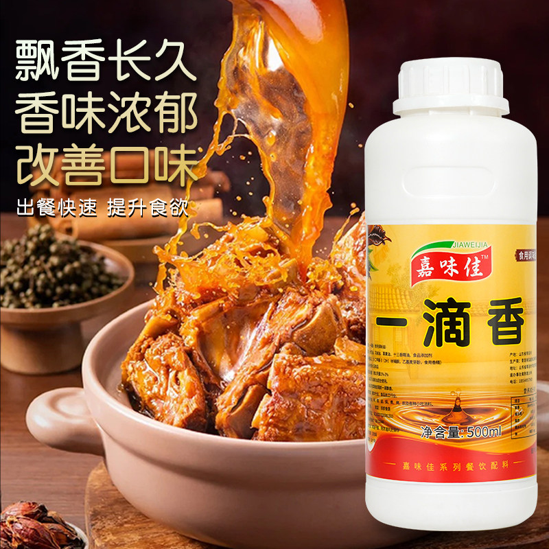 一滴香粉火锅麻辣烫凉拌菜增香剂