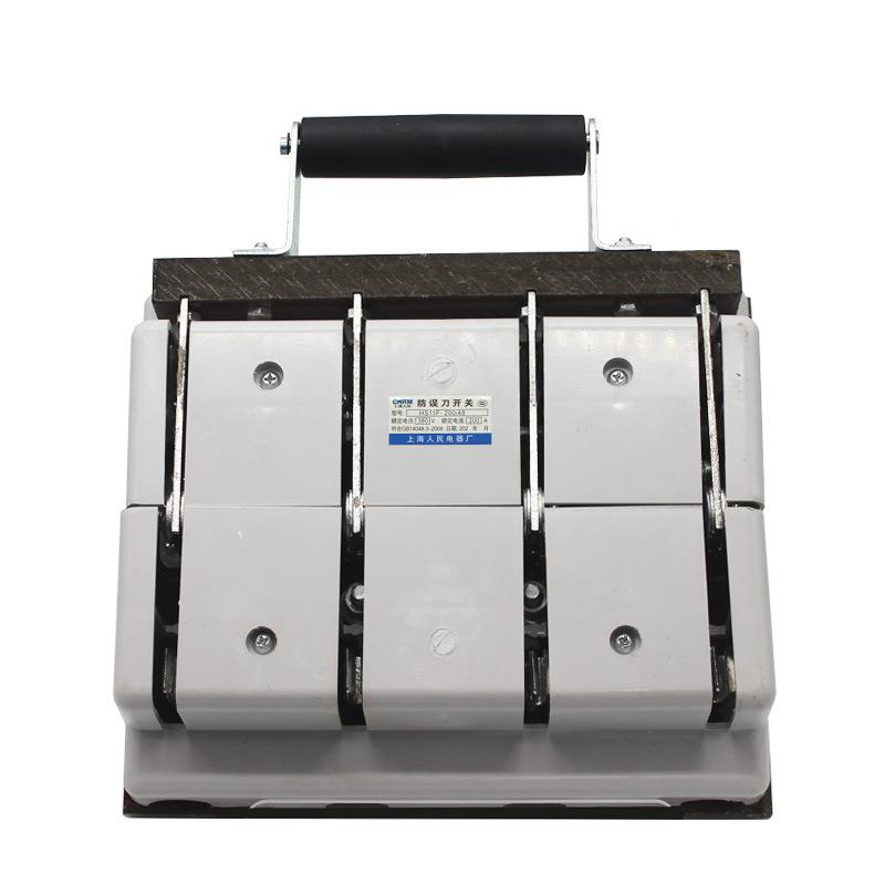 HS11F-200/4开启式投刀开关200A4极8带双YXW防误盖型刀闸开关