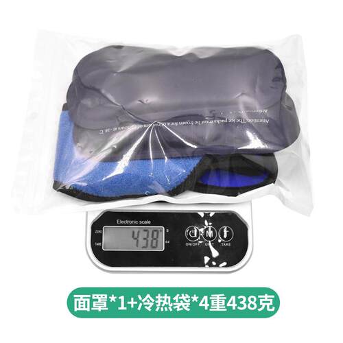 冰敷热下巴冰敷下巴带面部牙疼冰敷绑带热敷面罩冷敷冰袋替换装下