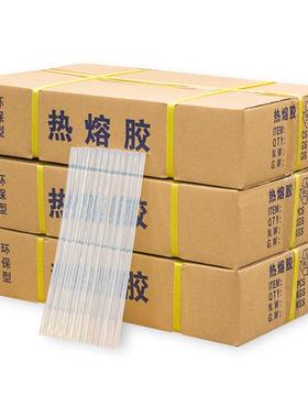 整箱25公透热熔胶明棒高粘热容胶棒7熔/1JPO1斤mm胶棒热胶棒