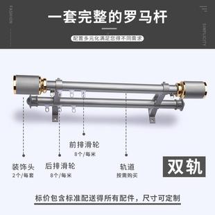 下滑滑式罗马杆窗帘杆杆双杆XHG加轨单套装厚静音窗帘杆式窗帘轨
