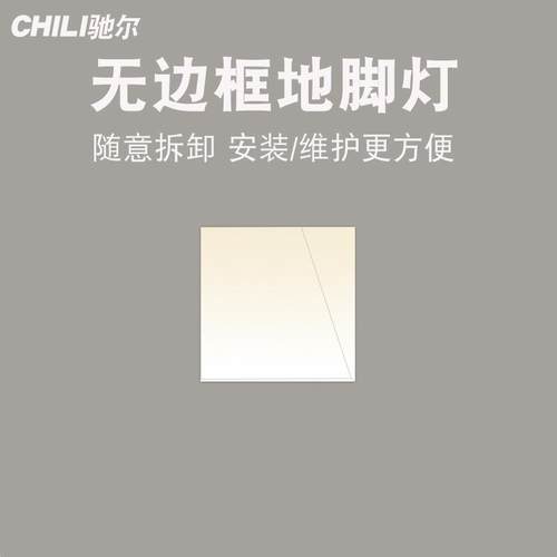 嵌入式无边框地脚灯楼梯过道走廊台阶可拆卸光控感应led墙角灯