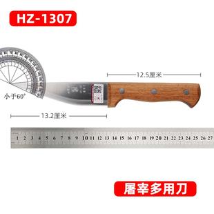 邓家剥刀木柄分割剔骨剔刀杀杀鱼皮猪杀肉羊屠宰刀熟食卖肉剥皮刀