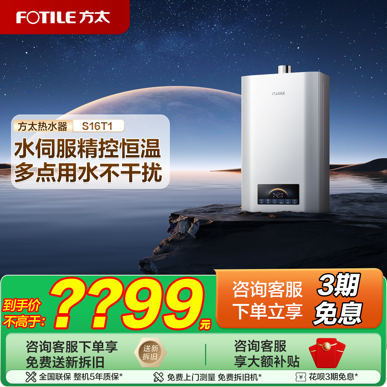 方太S16T1燃气式热水器16升家用天然气款水伺服恒温官方旗舰店