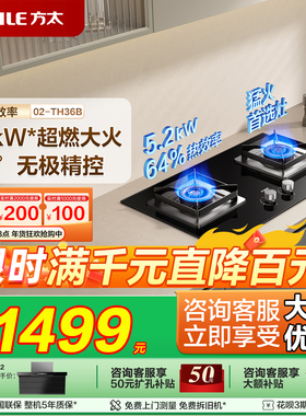 [新品]方太02-TH36B燃气灶煤气灶天然气灶嵌入式双灶家用官方旗舰
