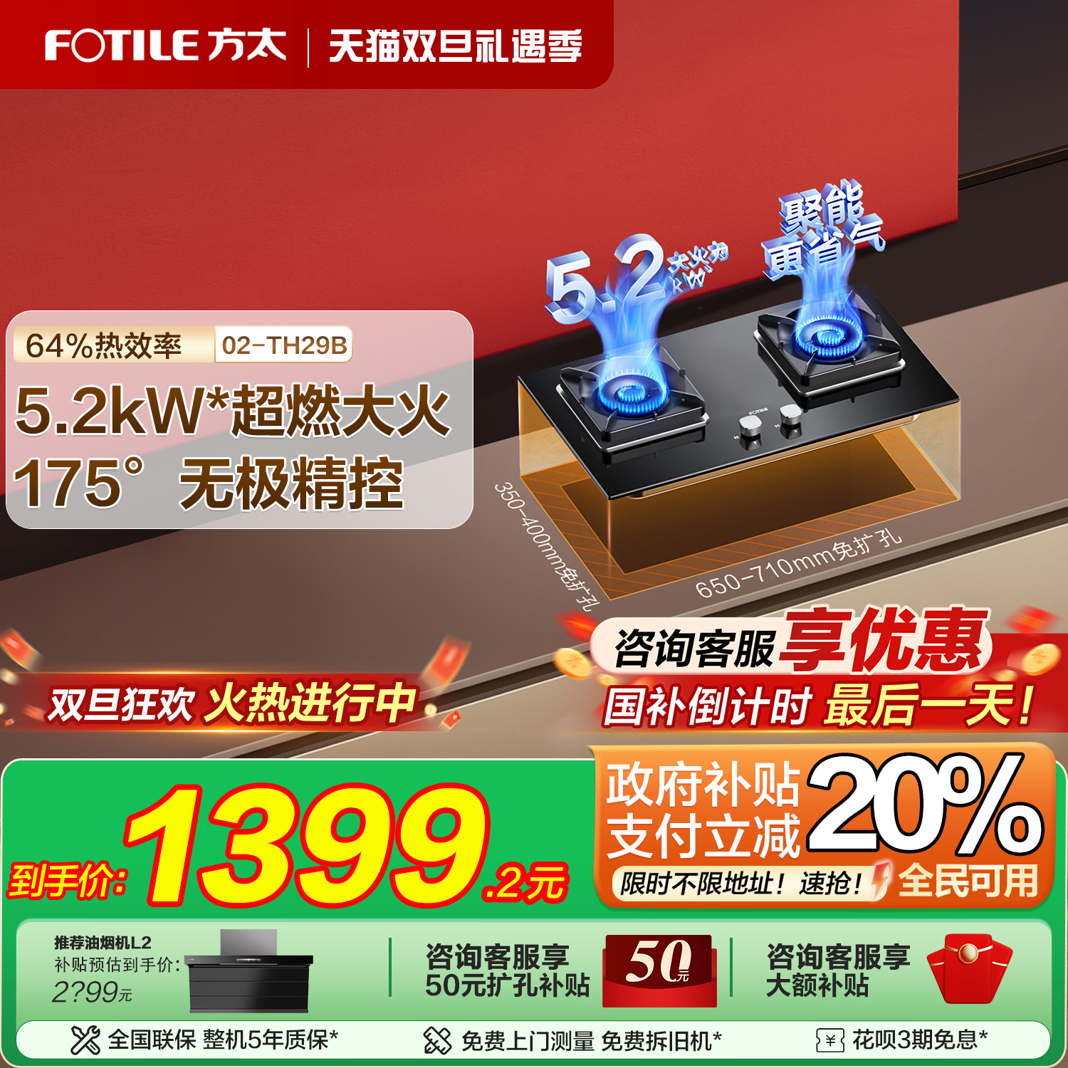 新品方太02-TH29B燃气灶煤气灶家用双灶台天然气液化气官方旗舰店