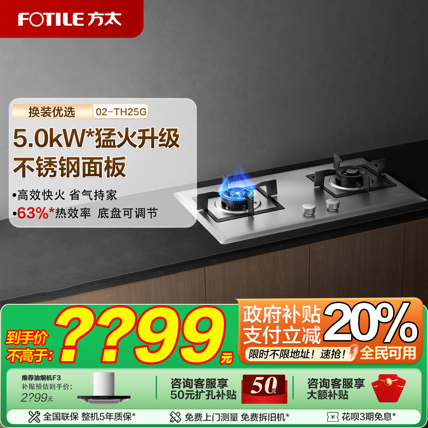 咨询客服享更多大额优惠