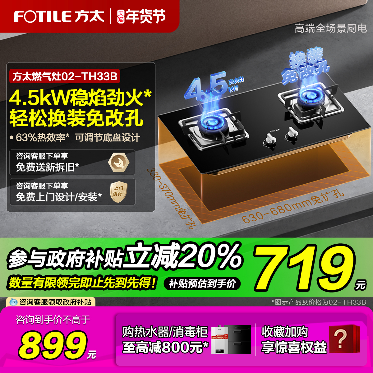 方太02-TH33B燃气灶煤气灶嵌入式双灶家用天然气双灶台大火力灶具