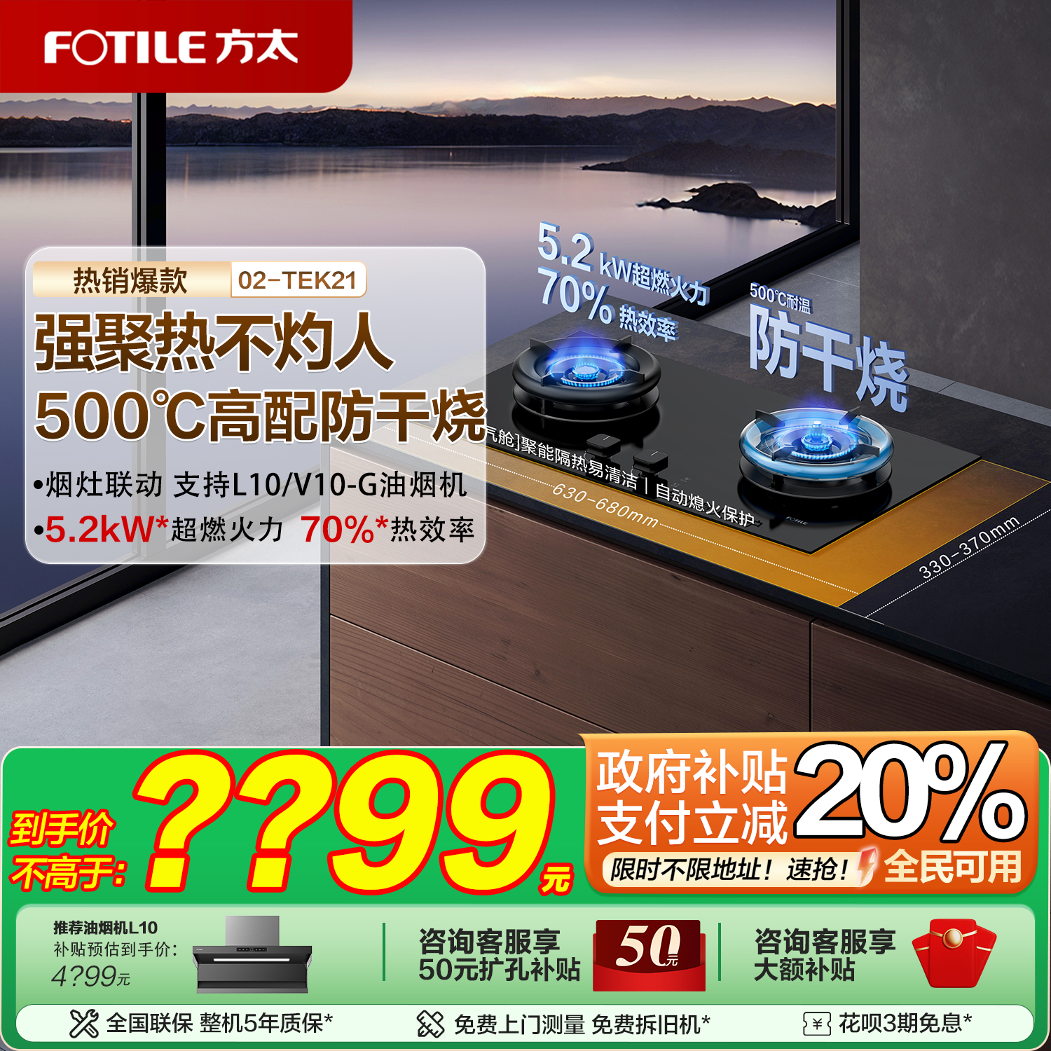 咨询客服享更多大额优惠