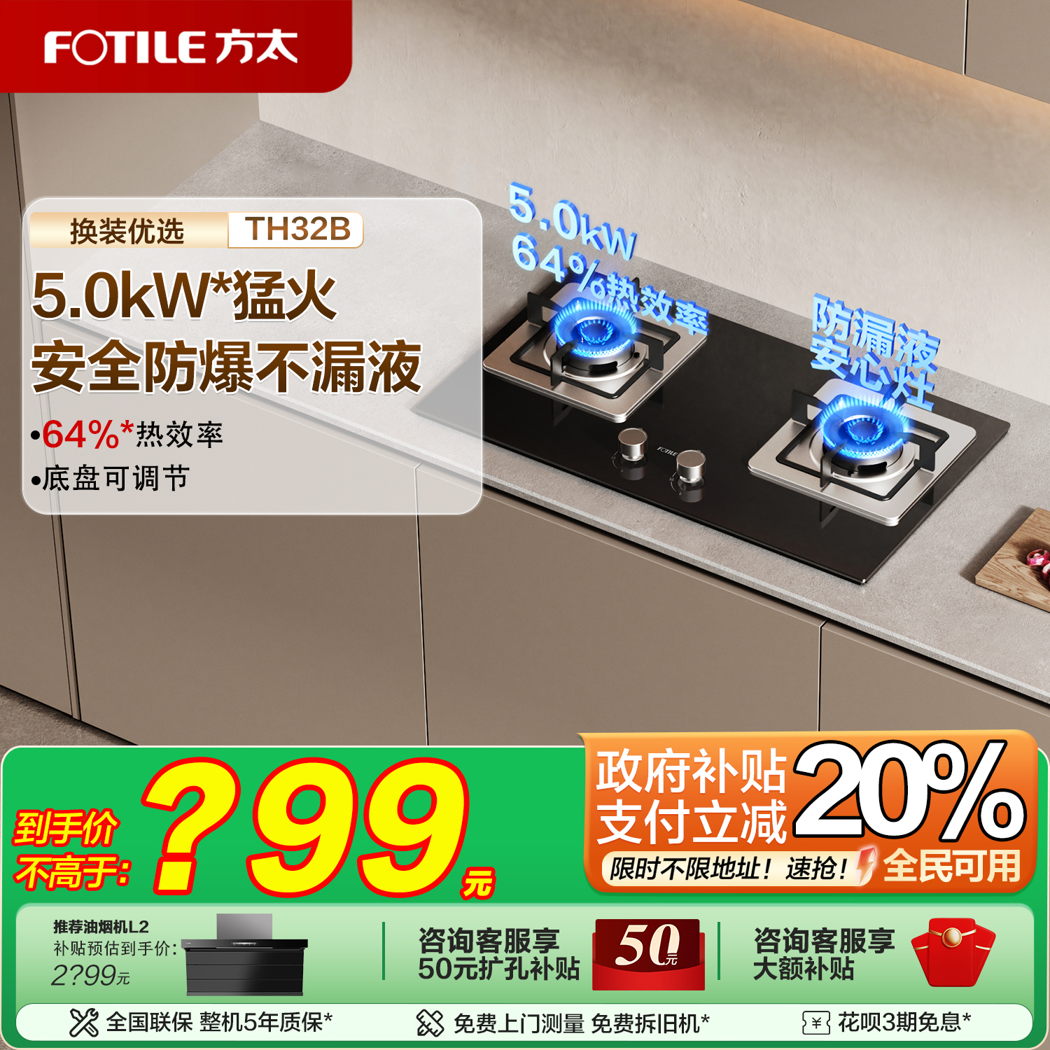 咨询客服享更多大额优惠