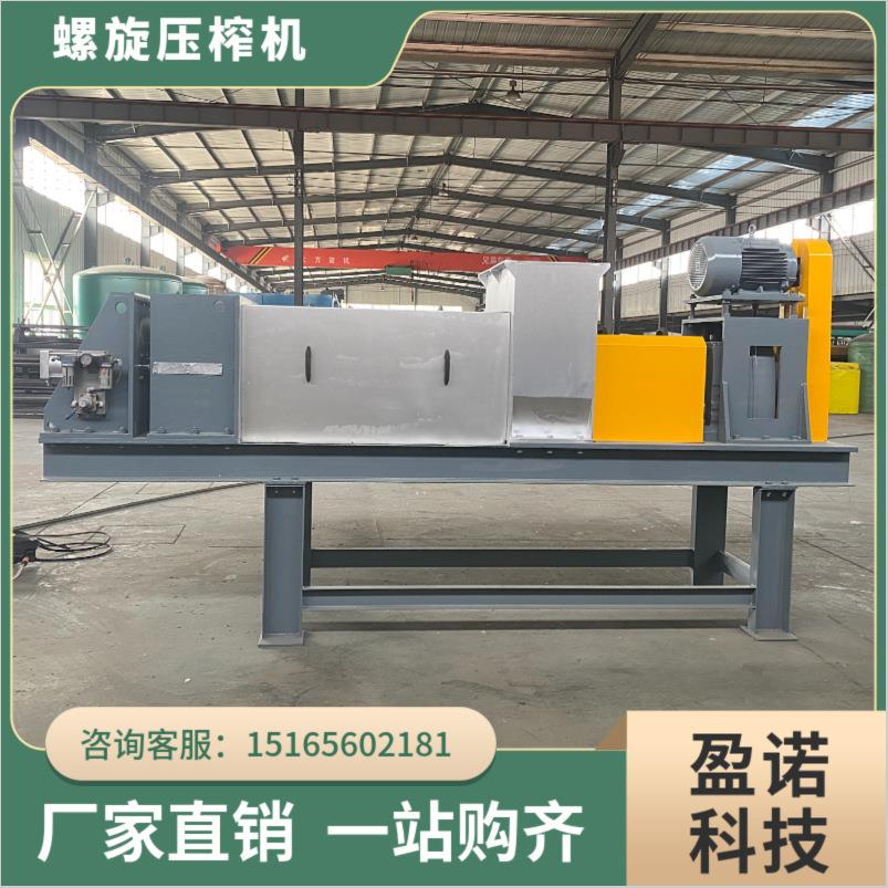 螺旋压榨脱水机竹粉竹浆纸浆压榨脱水设备大型螺旋挤干机