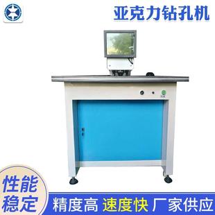 不锈钢重型冲孔机铝板标牌全自亚克力钻孔塑料穿孔设备供应