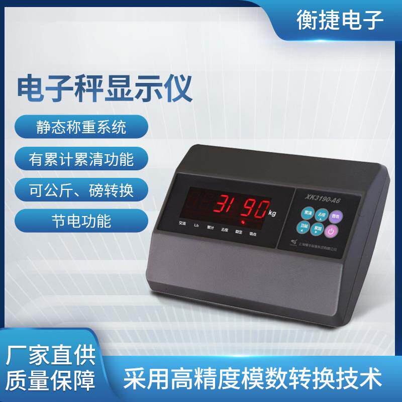 现货XK190-A6电子台秤地磅地上衡显示仪电子秤仪表计重器显示器