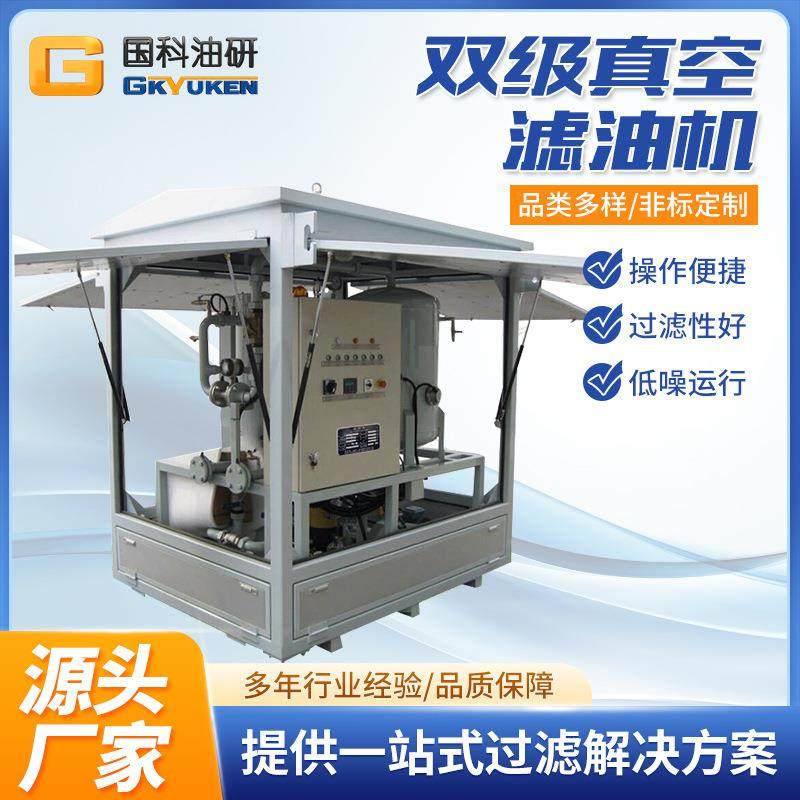 国科ZJA双级真空滤油机绝缘油处理设备变压器油真空净油机厂家,机械设备,过滤设备,淘宝优惠券,粉丝福利购,淘宝优惠卷