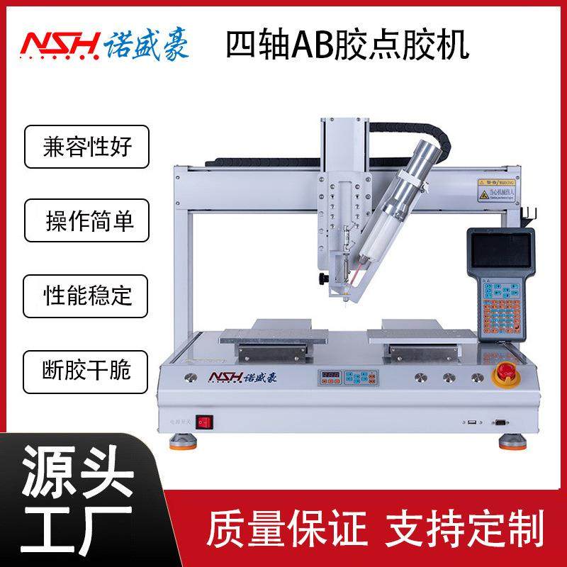 双组份视觉点胶机PCB灌胶机四轴AB胶自动点胶机精确高速均匀点胶,五金/工具,电动打胶机,淘宝优惠券,粉丝福利购,淘宝优惠卷