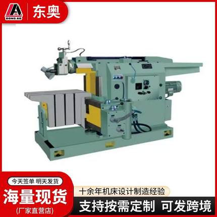 牛头刨床BC6066牛头刨床卧式插销机床刨削机械车床BC6063牛头刨床