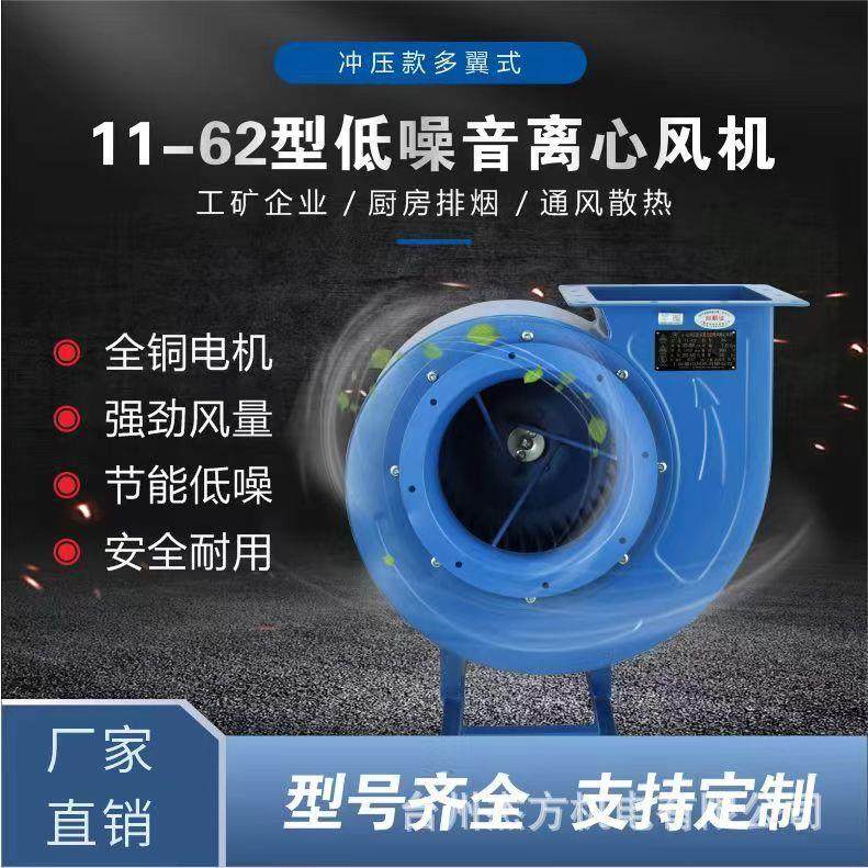 厨房离心风机11-62多翼低噪音排油烟抽风机3.2A2.2KW管道通风机,五金/工具,风机/鼓风机/通风机,淘宝优惠券,粉丝福利购,淘宝优惠卷