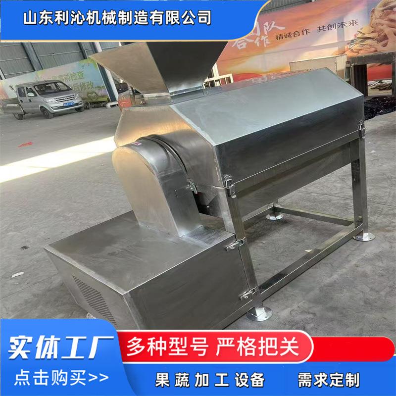 商用枇杷蓝莓去核打浆机枸杞黄皮果单道打浆机双道去核打浆机