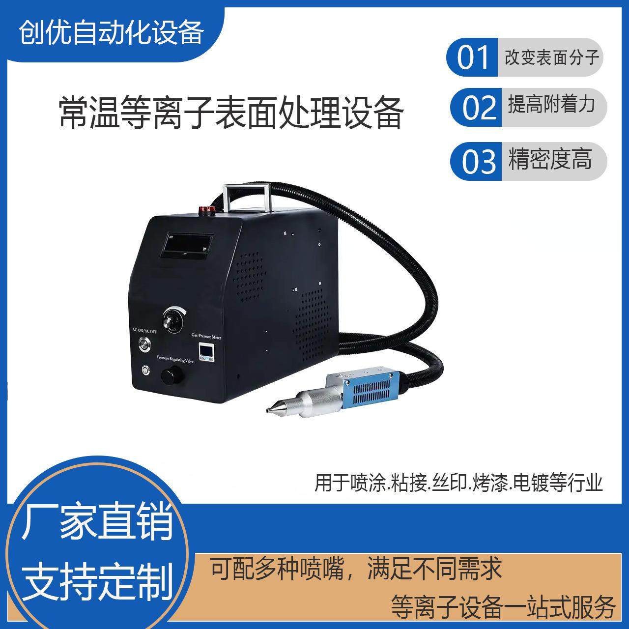 等离子表面处理机活性化电晕机直喷旋转平台式清洗机器,机械设备,电子产品制造设备,淘宝优惠券,粉丝福利购,淘宝优惠卷