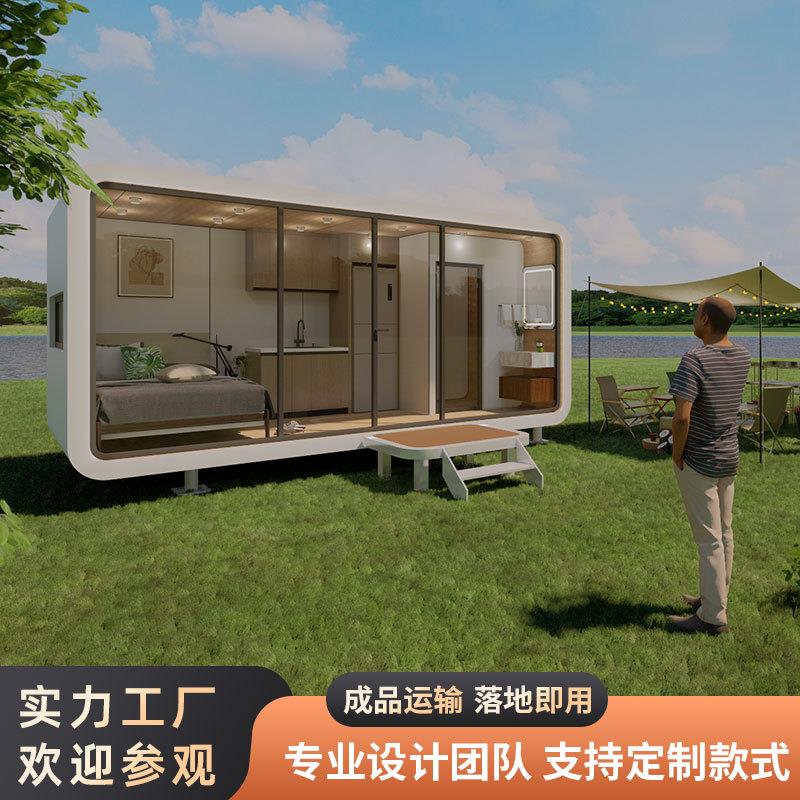 苹果舱出口网红集装箱房苹果仓民宿预制房屋prefabricatedhouse