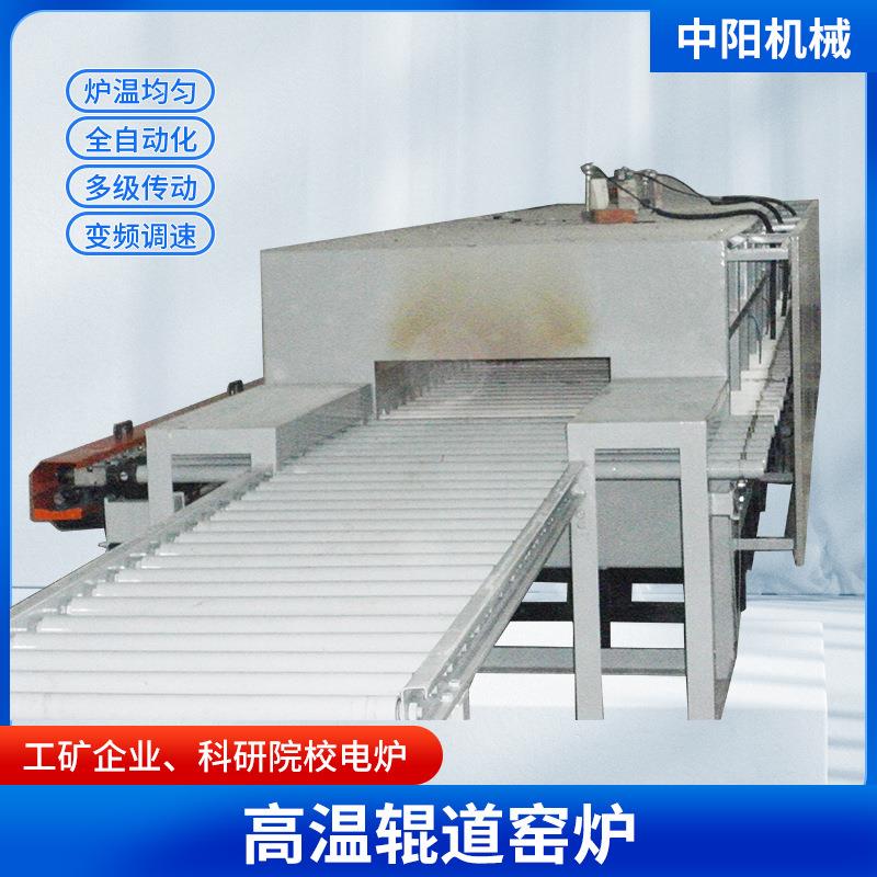 高温辊道窑炉陶瓷焙烧炉陶瓷烤花烧结炉粉末颗粒焙烧窑炉厂家