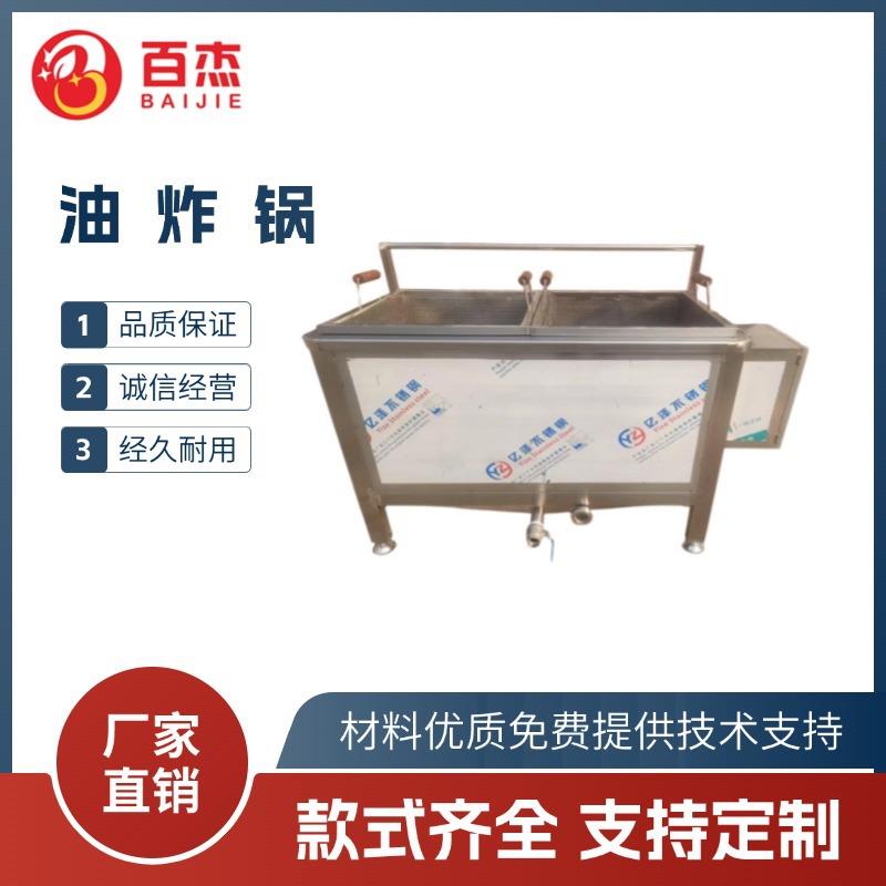 小龙虾油炸机薯片麻花花生米油炸锅电加热小酥肉油炸设备商用