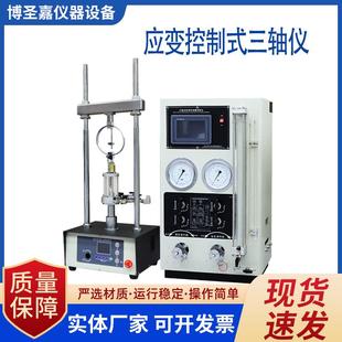 应力应变控制式三轴试验仪土壤三轴仪三轴试验围压测量控制仪